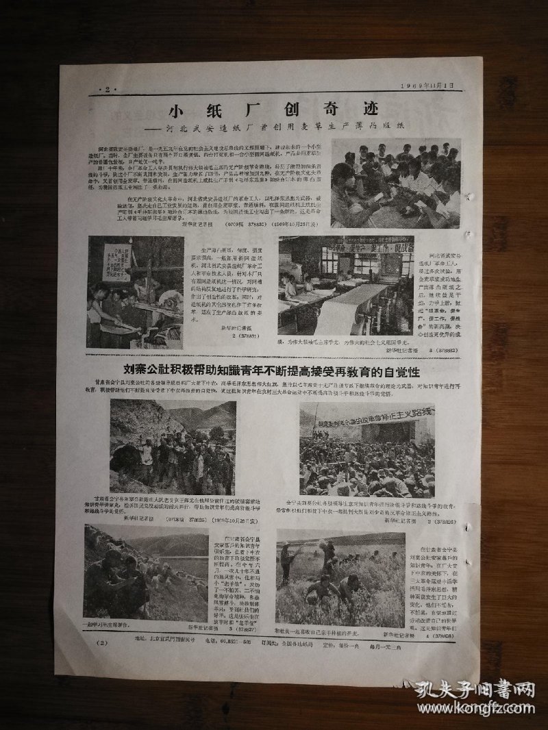 河北砂轮厂